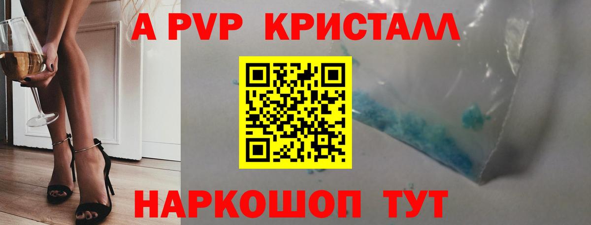 Alfa_PVP  Альфа ПВП Соль  Вход с VPN  купить  цена  Альфа ПВП крисы CK  Alpha-PVP мука  Реутов 