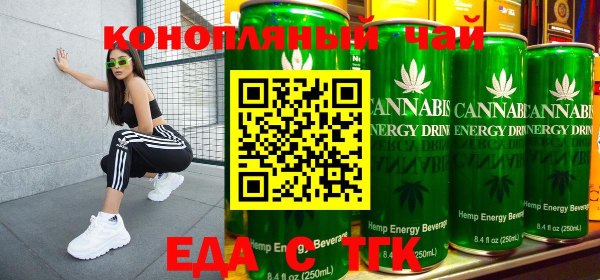 Cannafood марихуана  Вход с VPN  Реутов 