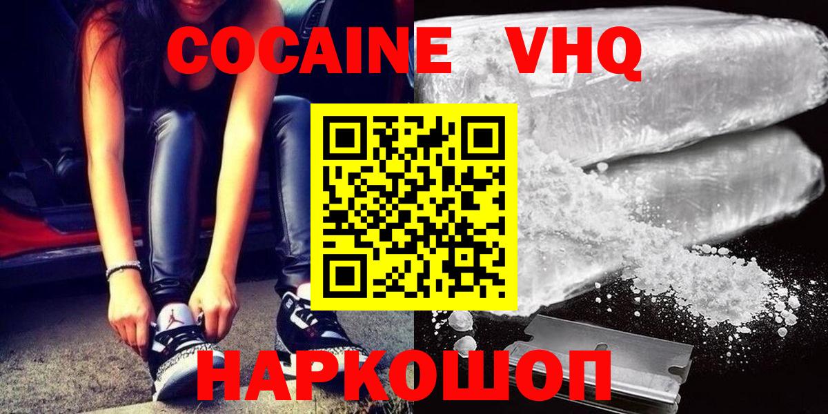 Реутов  Кокаин Перу  COCAIN Эквадор  Вход с VPN 
