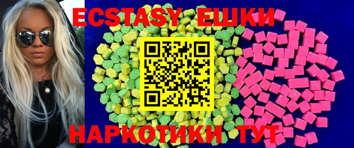 ЭКСТАЗИ круглые Реутов