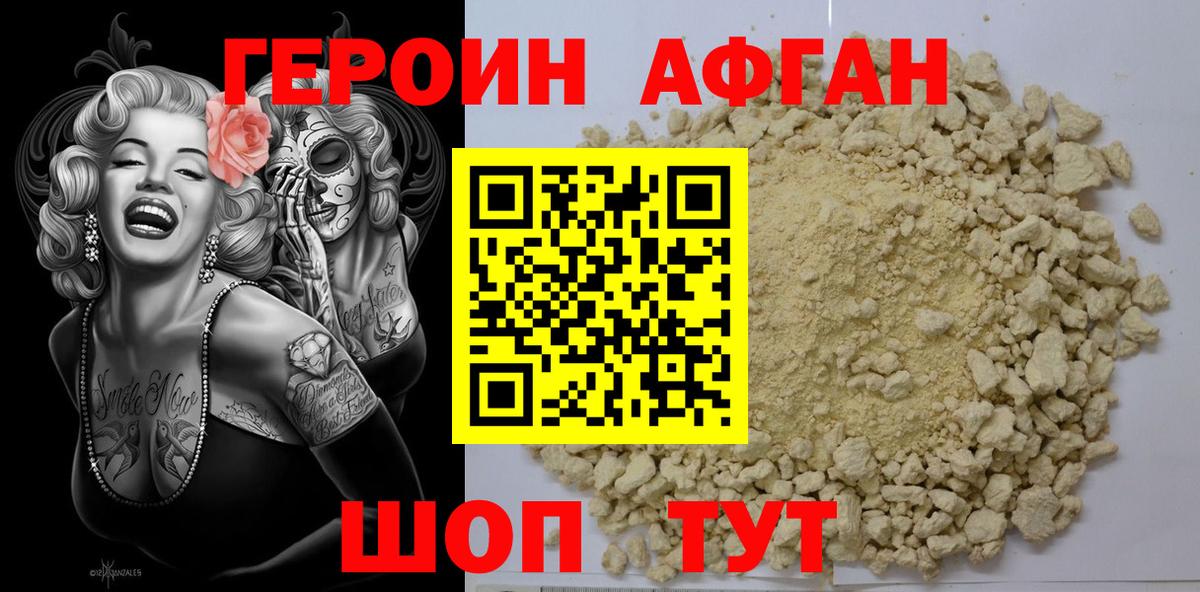 Реутов  Героин герыч  Героин  Вход с VPN 