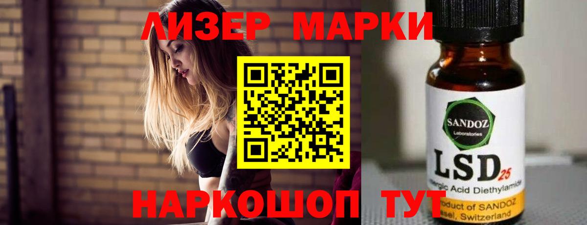 Лсд 25 экстази ecstasy Реутов