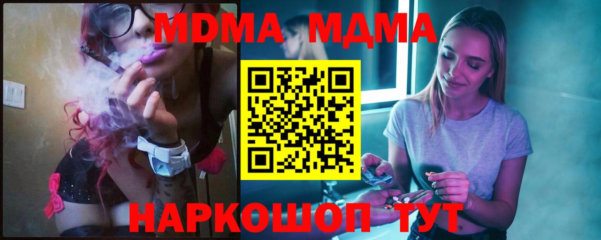 MDMA молли  MDMA  MDMA crystal  Реутов  Вход с VPN 