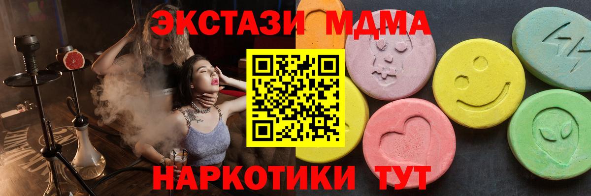 МДМА Molly Реутов