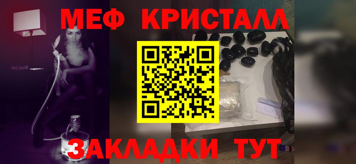 МЕФ  МЯУ-МЯУ  Вход с VPN  Реутов  Мефедрон 4 MMC  купить закладку  Меф мука 