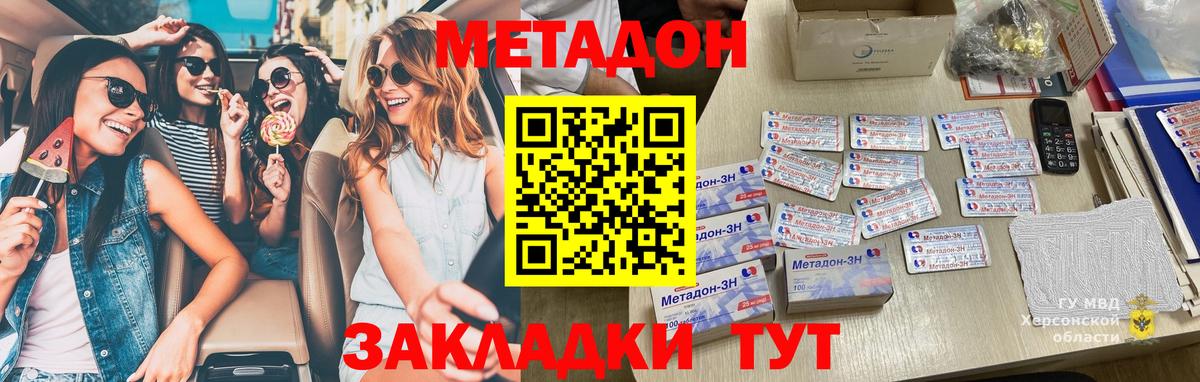 Реутов  Метадон VHQ  Вход с VPN  МЕТАДОН мёд 