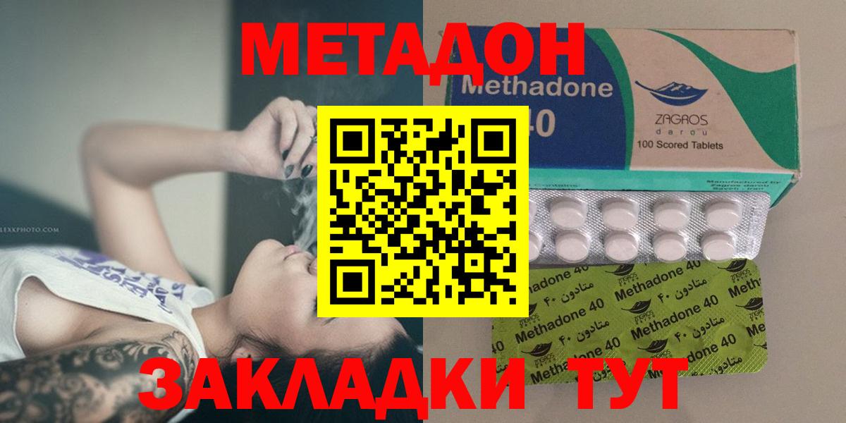 МЕТАДОН белоснежный Реутов