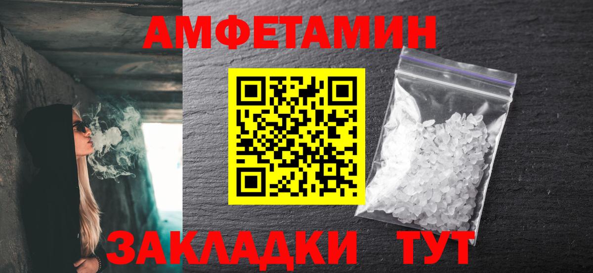 Метамфетамин кристалл Реутов