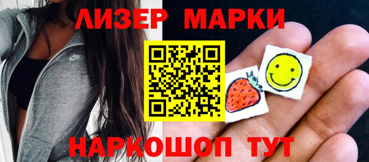 Наркотические марки 1,5мг  закладки  Марки NBOMe  Реутов  Вход с VPN 