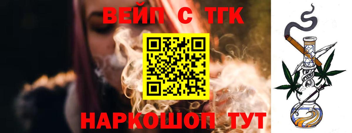 ТГК THC oil Реутов
