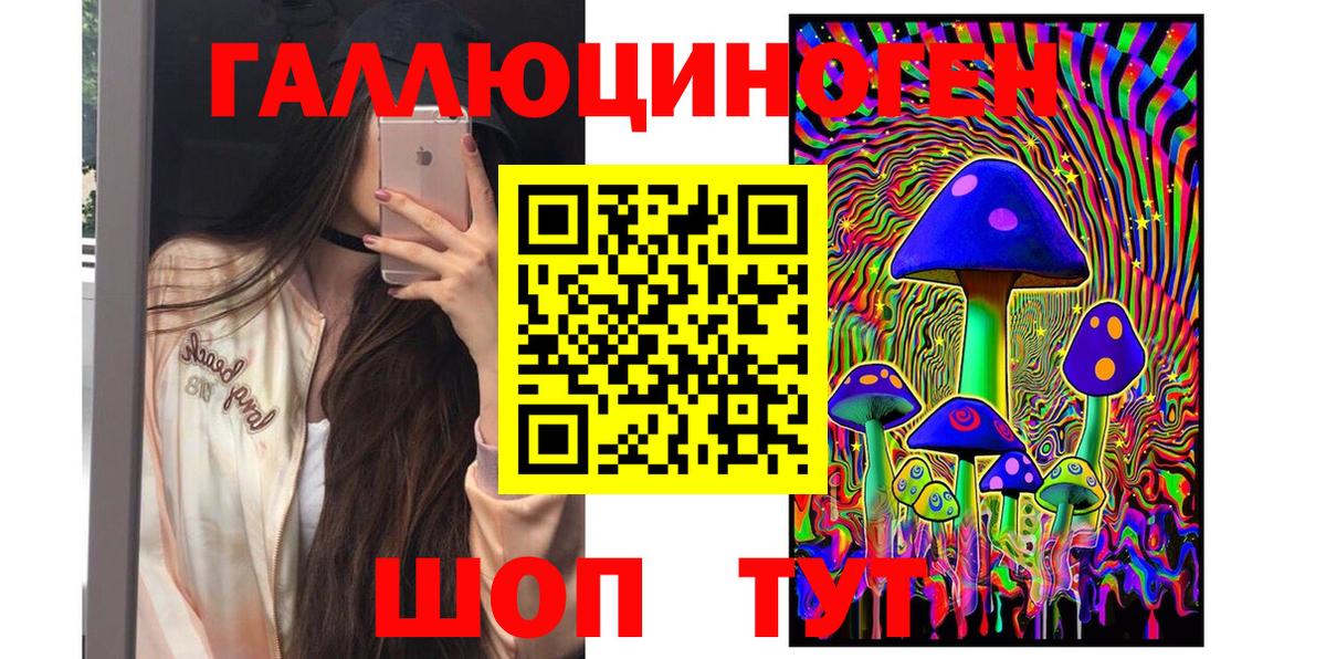 Галлюциногенные грибы мицелий  Вход с VPN  наркота  Реутов 